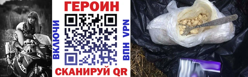 Героин VHQ  Ряжск 