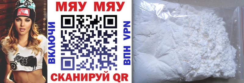 МЕФ кристаллы Ряжск
