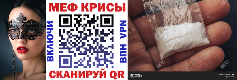 МЯУ-МЯУ mephedrone МЕГА как войти Ряжск